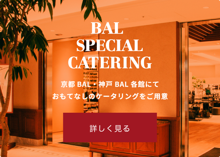 BAL SPECIAL CATERING