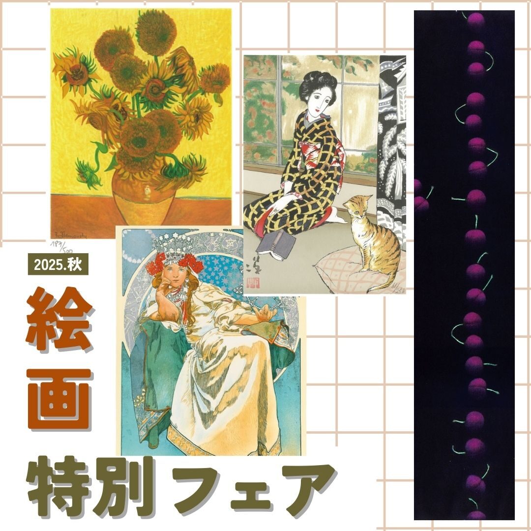 絵画特別フェア：【丸善】京都BAL B2F | BAL Kyoto & Annex